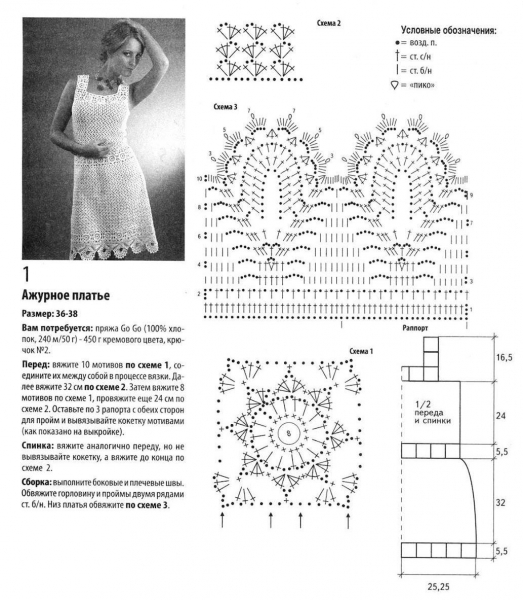 Свадебное платье крючком: схема с описанием и фото в фото