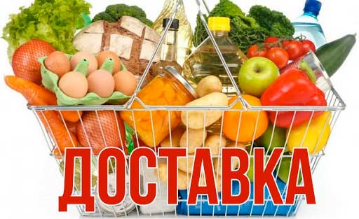 Требуется продукты