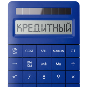 credit calculator