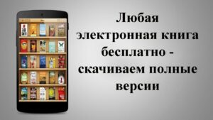 📚 Преимущества чтения книг онлайн бесплатно: исследование волшебного мира слов